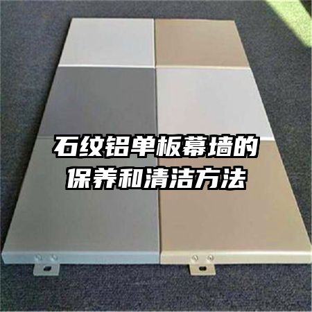 ʯ��������Ļǽ�ı�������෽��