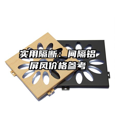 ʵ�ø��ϣ����������۸�ο�