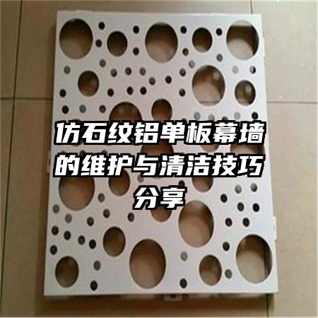 ��ʯ��������Ļǽ��ά������༼�ɷ���