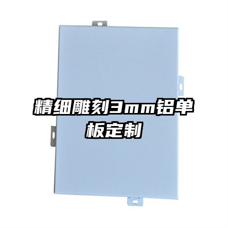 ��ϸ���3mm�����嶨��