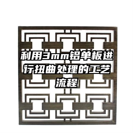 ����3mm���������Ť�������Ĺ�������