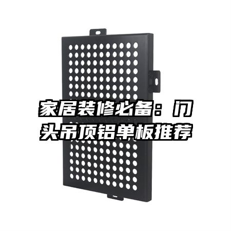 �Ҿ�װ�ޱر�����ͷ�����������Ƽ�