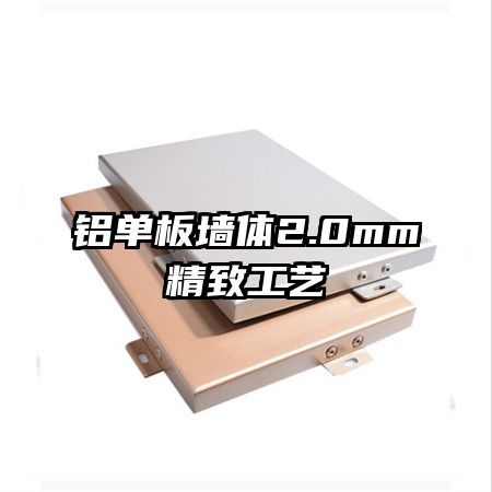 ������ǽ��2.0mm���¹���