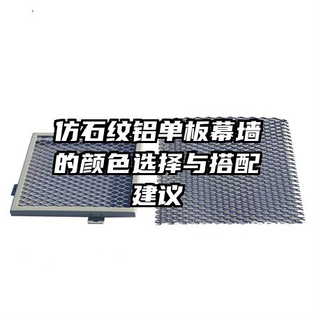 ��ʯ��������Ļǽ����ɫѡ������佨��