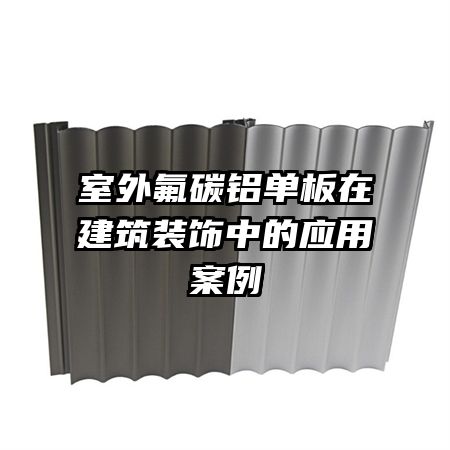 �����̼�������ڽ���װ���е�Ӧ�ð���