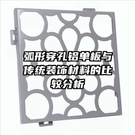 ���δ����������봫ͳװ�β��ϵıȽϷ���