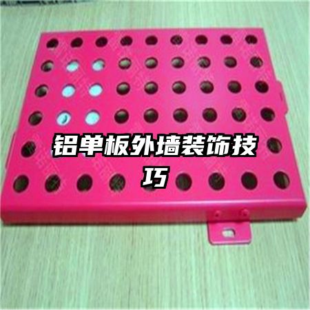 ��������ǽװ�μ���