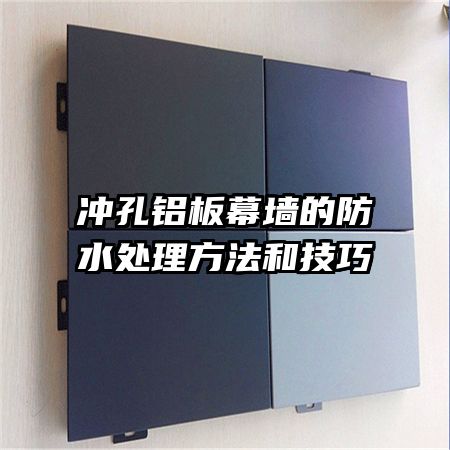 �������Ļǽ�ķ�ˮ���������ͼ���