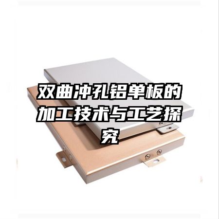 ˫�����������ļӹ������빤��̽��