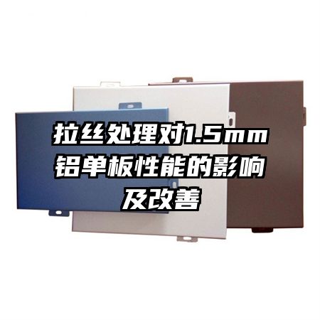 ��˿������1.5mm���������ܵ�Ӱ�켰����