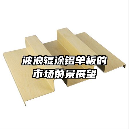 ���˹�Ϳ��������г�ǰ��չ��