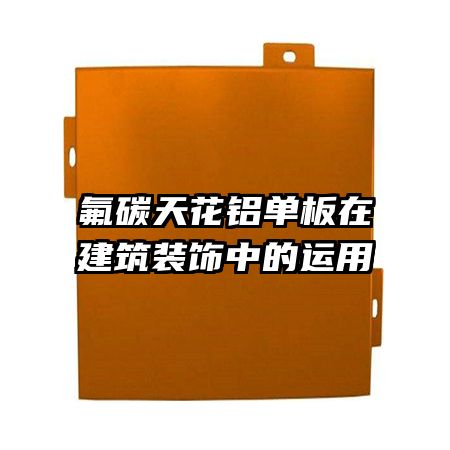 ��̼�컨�������ڽ���װ���е�����