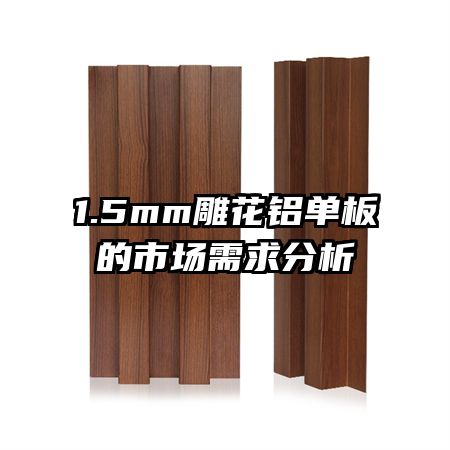 1.5mm����������г��������