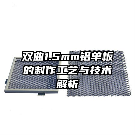 ˫��1.5mm����������������뼼������