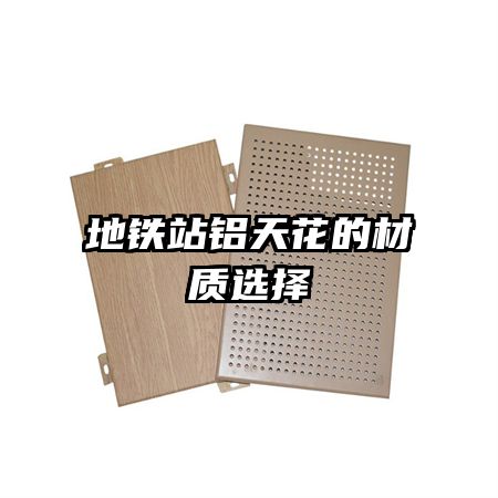 ����վ���컨�Ĳ���ѡ��