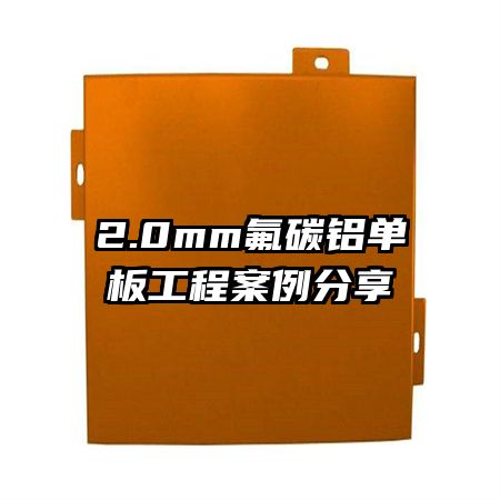 2.0mm��̼�����幤�̰�������