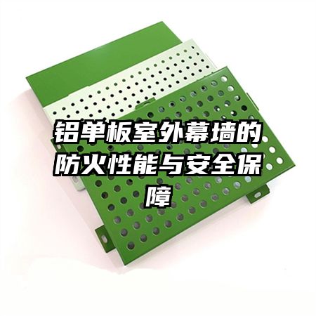 ����������Ļǽ�ķ��������밲ȫ����