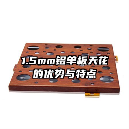 1.5mm�������컨���������ص�