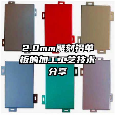 2.0mm���������ļӹ����ռ�������