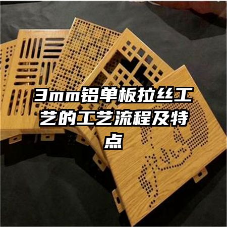 3mm��������˿���յĹ������̼��ص�