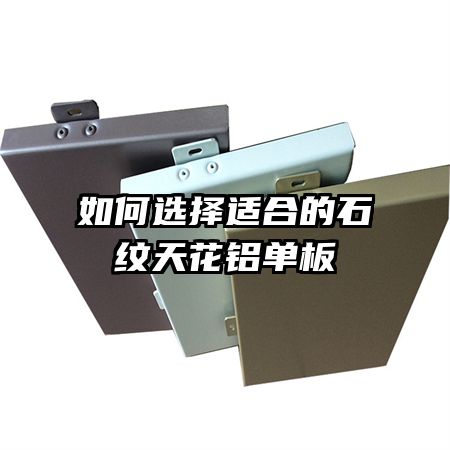 ���ѡ���ʺϵ�ʯ���컨������