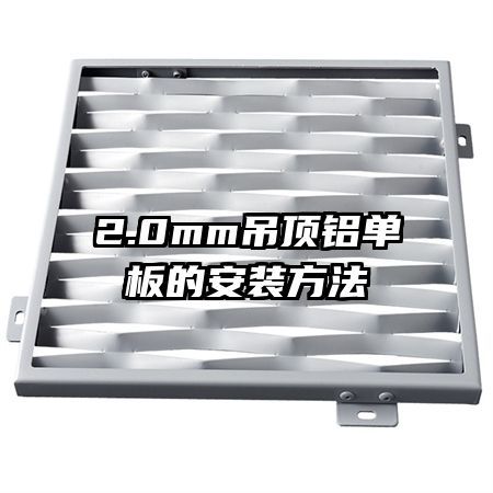 2.0mm����������İ�װ����