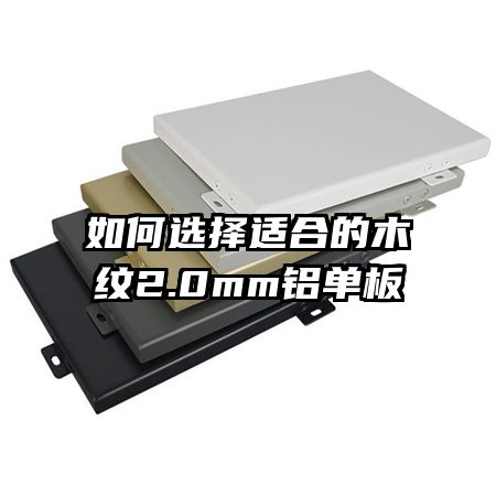 ���ѡ���ʺϵ�ľ��2.0mm������