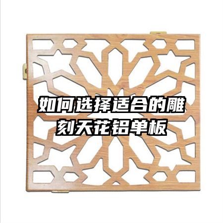 ���ѡ���ʺϵĵ���컨������