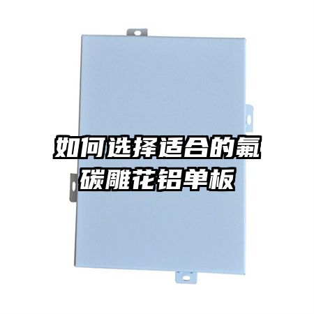 ���ѡ���ʺϵķ�̼��������