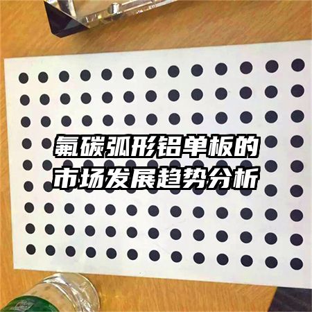 ��̼������������г���չ���Ʒ���