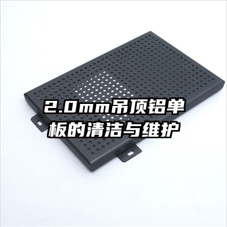 2.0mm����������������ά��