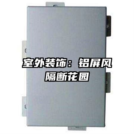 ����װ�Σ���������ϻ�԰