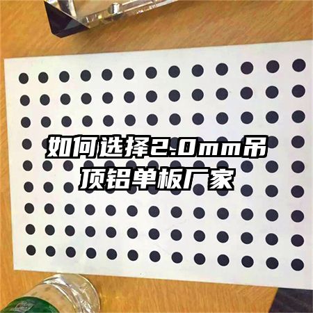 ���ѡ��2.0mm���������峧��