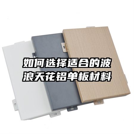 ���ѡ���ʺϵĲ����컨���������