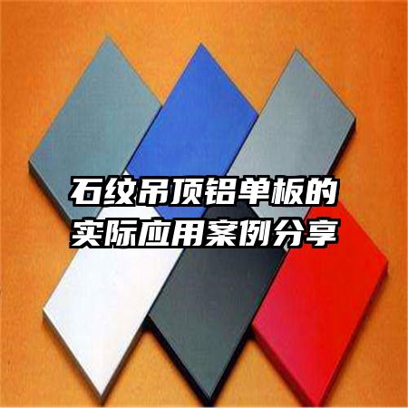 ʯ�Ƶ����������ʵ��Ӧ�ð�������