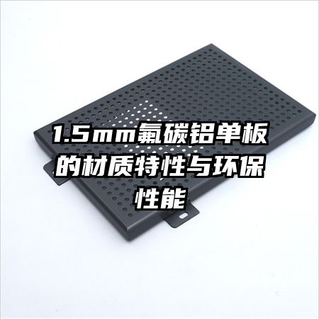 1.5mm��̼������Ĳ��������뻷������