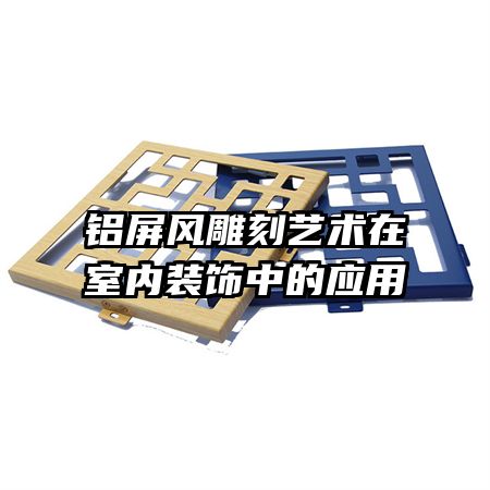 ������������������װ���е�Ӧ��