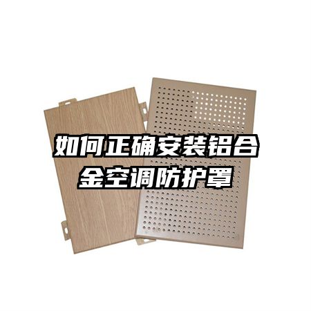 �����ȷ��װ���Ͻ�յ�������