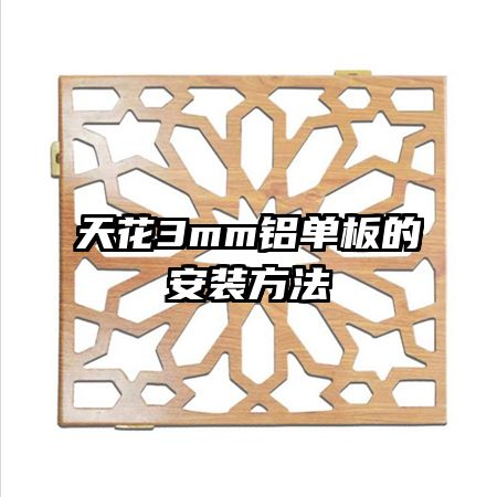 �컨3mm������İ�װ����