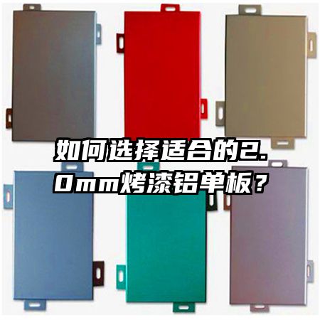 ���ѡ���ʺϵ�2.0mm���������壿