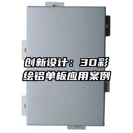 ������ƣ�3D�ʻ�������Ӧ�ð���