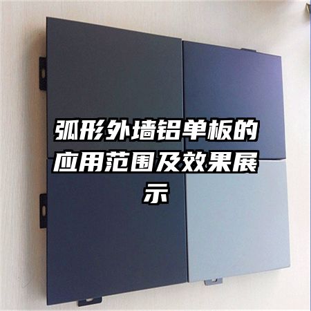 ������ǽ�������Ӧ�÷�Χ��Ч��չʾ