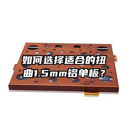 ���ѡ���ʺϵ�Ť��1.5mm�����壿