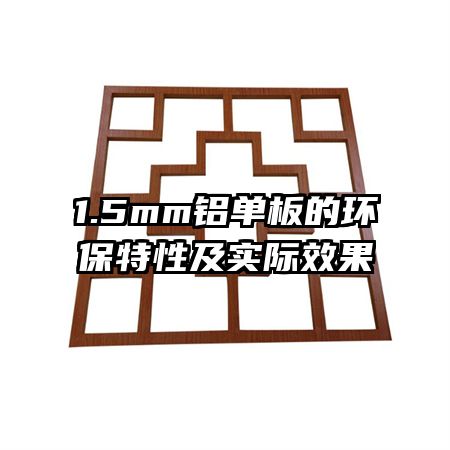 1.5mm������Ļ������Լ�ʵ��Ч��