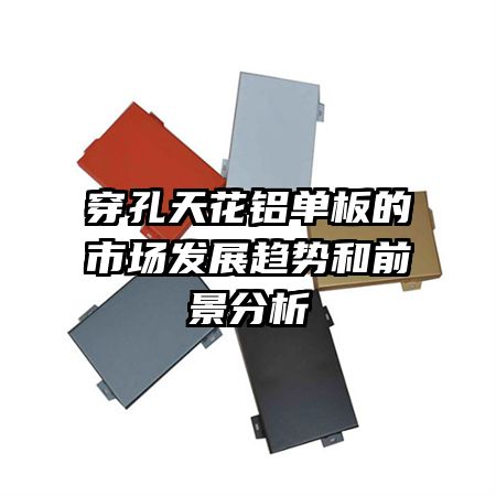 �����컨��������г���չ���ƺ�ǰ������