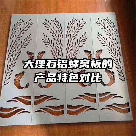 ����ʯ�����Ѱ�Ĳ�Ʒ��ɫ�Ա�