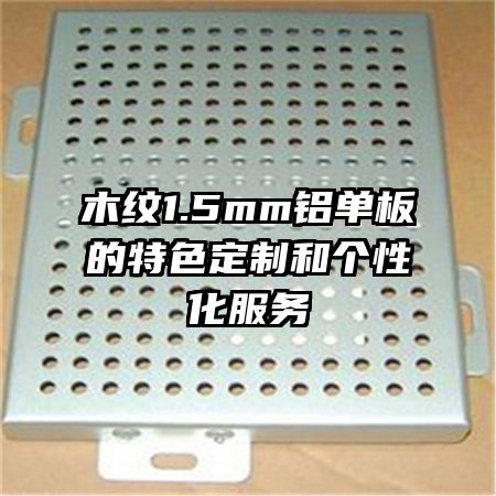 ľ��1.5mm���������ɫ���ƺ͸��Ի�����