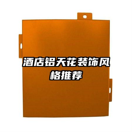 �Ƶ����컨װ�η���Ƽ�