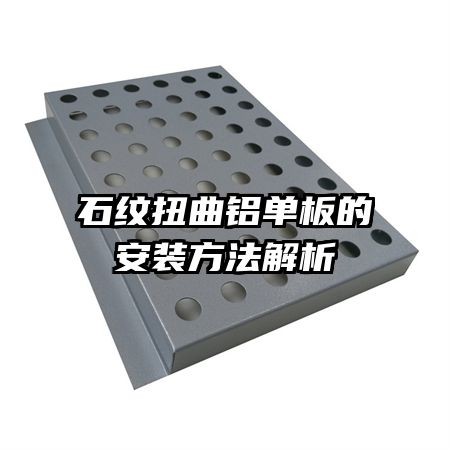 ʯ��Ť��������İ�װ��������