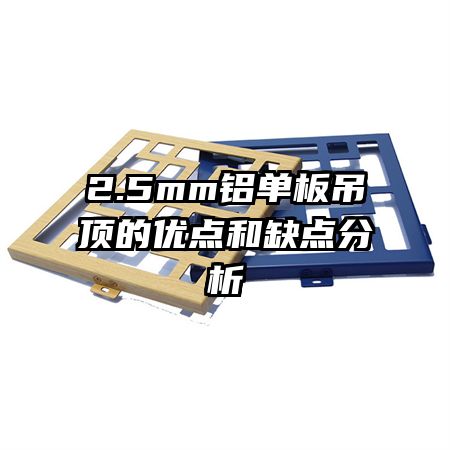 2.5mm������������ŵ��ȱ�����